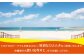 トロピカルビーチ BBQ ペアプラン 2名 ご利用券 | 旅行 沖縄 宜野湾 | ビーチ バーベキュー 特別な思い出