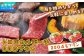 トロピカルビーチ BBQ 4名 プラン ご利用券 はごろも牛セット | 旅行 沖縄 宜野湾 | バーベキュー 海辺 ビーチ