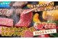 トロピカルビーチ BBQ 8名 プラン ご利用券 はごろも牛セット | 旅行 沖縄 宜野湾 | バーベキュー 海辺 ビーチ