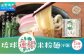 琉球蓮根 米粉麺 平麺 国産 グルテンフリー 無添加 化学調味料不使用 生麺 | NATURAL TONE | 沖縄県 宜野湾市