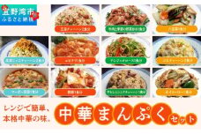 【ふるさと納税】孔雀樓 中華まんぷくセット| 冷凍 | 五目チャーハン | 牛ヒレニンニクチャーハン | エビチャーハン | 高菜じゃこチャーハン | 牛肉と季節の野菜炒め | 八宝菜 | チンジャオロース | エビチリ | ホイコーロー | 酢豚 | マーボー豆腐 | 老舗 中国料理 本場 沖縄 お取り寄せ グルメ | 沖縄 宜野湾市 送料無料