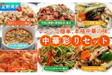 【ふるさと納税】孔雀樓 中華彩りセット | 冷凍 | 五目チャーハン | 牛肉と季節の野菜炒め | 八宝菜 | マーボー豆腐 | エビチリ | チンジャオロース | ホイコーロー | 老舗 中国料理 本場 お取り寄せ グルメ | 沖縄 宜野湾市 送料無料
