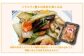 孔雀樓 中華彩りセット | 冷凍 | 八宝菜 | 沖縄 宜野湾市 送料無料 老舗 中国料理 本場 お取り寄せ グルメ