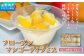 フローズンマンゴーティラミス 1箱 80g × 6個 | ポティロン | デザート スイーツ | 沖縄 宜野湾市 送料無料