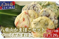 八重山かまぼこ（マーミヤかまぼこ）D-2-1