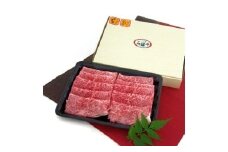 石垣牛特選すきしゃぶ（サンニ産業）
