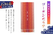 みんさータペストリー（ブーゲンビリア）AZ-19-2