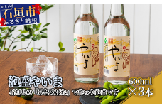 YK-5 泡盛やいま 600ml×3本