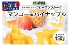 お徳用フローズンカットフルーツ EF-4