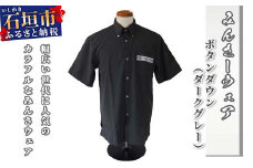 AI-30 みんさウェア ボタンダウン（ダークグレー） 男性用 Mサイズ