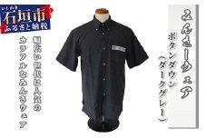AI-15 みんさウェア ボタンダウン（ダークグレー） 男性用 Lサイズ