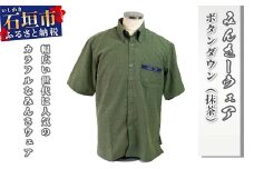 AI-21 みんさウェア ボタンダウン（抹茶） 男性用 Lサイズ