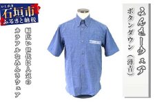 みんさウェア ボタンダウン（薄青） 男性用 LLサイズ AI-25