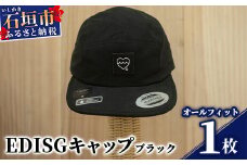 EDISG キャップ【カラー:ブラック】【サイズ:オールフィット】KB-46-1