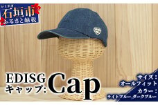 EDISG キャップ【カラー:ライトブルー】【サイズ:オールフィット】KB-48-1