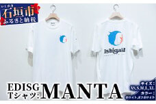 EDISG Tシャツ Manta【カラー:ホワイト】【サイズ:XSサイズ】KB-54-wh-1
