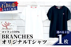 BRANCHES Tシャツ【カラー:ブラック】【サイズ:Sサイズ】KB-94