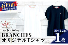 BRANCHES Tシャツ【カラー:ブラック】【サイズ:Lサイズ】KB-96