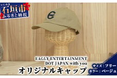 キャップ【カラー:ベージュ】【サイズ:フリー】KB-117