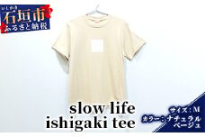 オリジナルTシャツ slow life ishigaki tee【カラー:ナチュラルベージュ】【サイズ:Mサイズ】KB-139