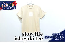 オリジナルTシャツ slow life ishigaki tee【カラー:ナチュラルベージュ】【サイズ:XLサイズ】KB-141