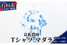 【石垣島の藍染工房】Tシャツ【カラー:マダラ】【サイズ:XXLサイズ】KB-159-1