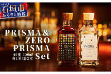 PRISMAセット YS-25