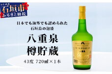 八重泉樽貯蔵 YS-27