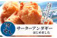 画像はイメージです