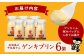大人気の「ゲンキくん保冷バッグ」もお届けいたします