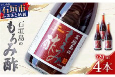 請福「石垣島のもろみ酢」720ml入×4本・石垣島産【 沖縄県 石垣市 酢 お酢 調味料 もろみ酢 泡盛蔵元 麹 醸造 】SI-61