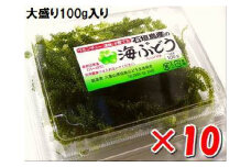 海ぶどう 100g入×10パック　計1kg 大盛版 (タレ付き)・収穫当日に発送！《4月～10月順次発送》【 沖縄県 石垣市 海ブドウ 海藻 クビレヅタ 養殖 プチプチ 食感 常温 】SI-67