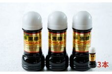 黒糖ハニーシロップ 250g入×３本・石垣島産【 沖縄県 石垣市 ソース シロップ トッピング スイーツ 黒糖 蜂蜜 ハニー お菓子 甘味 】SI-78