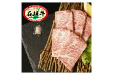 石垣牛 特選 バラ (カルビ) 焼肉 400g  沖縄県 石垣市 石垣島 カルビ 焼き肉 牛肉 黒毛和牛 E-42