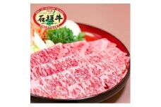 石垣牛特選 リブロースすき焼き 400g  沖縄県 石垣市 石垣島 リブロース ロース すき焼き牛肉 黒毛和牛 E-46