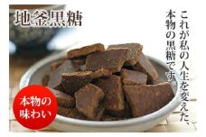 地釜炊き純黒糖180g10袋セット工房直送 詰替え用袋