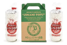 トミちゃんのジーマーミー豆腐プレーン10個セット