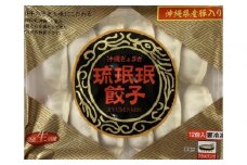 沖縄県産豚餃子　3パック 　36個入り