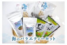 海の バラエティーセット もずく入り生麺 アーサスープ 乾燥もずく 詰め合わせ セット 沖縄 食材 詰合せ もずく モズク 沖縄そば アーサ 海藻 出汁 麺 生麺 フコイダン 食物繊維 カルシウム 簡単調理 即席 常温保存 アーサ汁 あおさ 汁物 沖縄県 糸満市