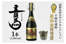 ＜ まさひろ酒造 ＞ 泡盛 10年古酒 五頭馬 1升瓶 1800ml 沖縄 地酒 酒 お酒 あわもり アワモリ 古酒 銘酒 銘柄 アルコール 度数 43度 特産品 お取り寄せ お酒好き 晩酌 家飲み 沖縄のお酒 ギフト プレゼント お土産 お祝い 沖縄県 糸満市 