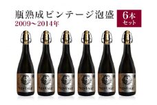 ＜まさひろ酒造＞ 瓶熟成ビンテージ 泡盛 6本 セット (2009年～2014年) 720ml x6 沖縄 地酒 酒 お酒 あわもり アワモリ 古酒 ビンテージ アルコール 度数 35度 特産品 お取り寄せ ギフト お土産 誕生日 結婚祝い お祝い 祝い 記念品 沖縄県 糸満市 