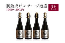 ＜まさひろ酒造＞ 瓶熟成ビンテージ 泡盛 4本 セット (1999年～2002年) 720ml x4 沖縄 地酒 酒 お酒 あわもり アワモリ 古酒 ビンテージ アルコール 度数 35度 特産品 お取り寄せ ギフト お土産 誕生日 結婚祝い お祝い 祝い 記念品 沖縄県 糸満市 