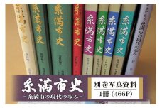 糸満市史 ( 別巻 写真資料 ) 糸満市の現代の歩み 歴史本 郷土本 歴史 本 沖縄歴史 琉球歴史 書籍 研究資料 資料 史料 沖縄 歴史の本 沖縄県 糸満市 
