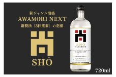 【数量限定】泡盛 尚 MASAHIRO 40度 720ml TWSC2020焼酎部門受賞  まさひろ酒造 沖縄 泡盛 地酒 酒 お酒 あわもり アワモリ 銘酒 アルコール 度数 特産品 お取り寄せ お酒好き 晩酌 家飲み 沖縄のお酒 ギフト プレゼント お土産 沖縄県 糸満市 