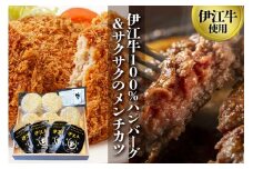 【 沖縄県産 和牛 】伊江牛 ハンバーグ & メンチカツ セット ( お徳用 セット ) 幻の牛 希少 沖縄 ブランド牛 牛肉 牛肉ハンバーグ 和牛ハンバーグ 150g x4個 牛肉メンチカツ 70g x5個 黒毛和牛 冷凍保存 真空パック 冷凍 おかず 沖縄県 糸満市 