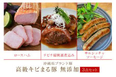 沖縄県 高級 キビまる豚 ( 無添加 ) ソーセージ テビチ ロースハム 島デリ 3点 セット 詰め合わせ 沖縄 ブランド豚 高級豚 豚肉 ハム 豚足 煮込 冷凍保存 晩酌 おつまみ 酒のおつまみ BBQ 簡単調理 冷凍 本格 洋風 惣菜 おかず 家飲み 糸満市 