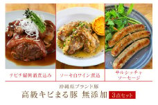沖縄県 高級 キビまる豚 ( 無添加 ) ソーセージ テビチ煮込 ソーキ 沖縄デリ 3点 セット 詰め合わせ 沖縄 ブランド豚 高級豚 豚肉 豚足 煮込 スペアリブ 冷凍保存 惣菜 おつまみ 酒のおつまみ 沖縄料理 BBQ 簡単調理 冷凍 詰合せ 本格 洋風 糸満市 