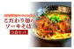 【美らキャロット麺使用】こだわり麺のソーキそば　5食セット