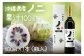 沖縄県産ノニ果汁100％500ml×1本（瓶入）