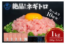  ネギトロ 業務用 1kg (200g×5P) 訳あり 訳あり 簡易包装 小分け マグロ まぐろ 鮪 まぐろたたき ねぎとろ 寿司 沖縄県産 キハダマグロ 1キロ 沖縄 産地直送 手巻き寿司 ねぎとろ丼 まぐろのたたき 海鮮丼 大容量 天然まぐろ 天然マグロ 冷凍 個包装 沖縄県 糸満市